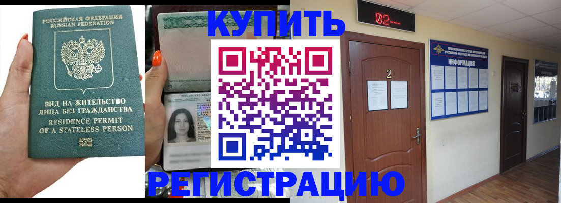 прописка для школы в Тюкалинске