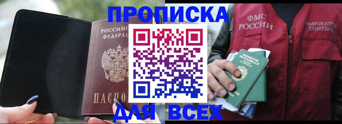 прописка штамп в Тюкалинске