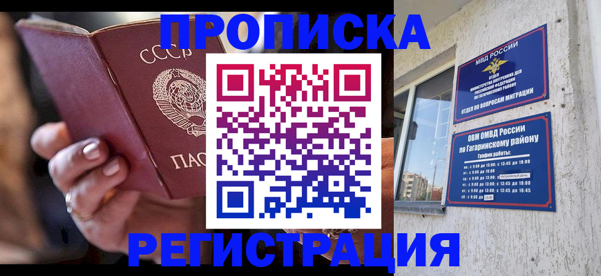 прописка гарантия в Тюкалинске