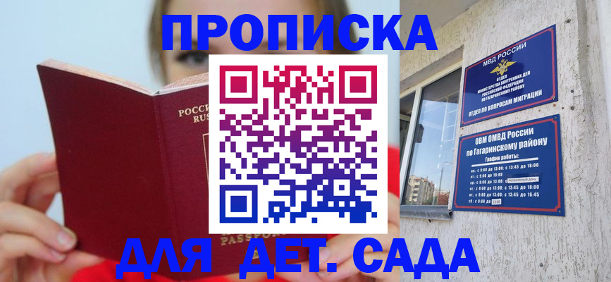 регистрация для дет. сада в Тюкалинске