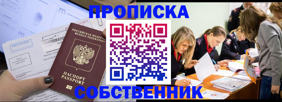 прописка поиск в Тюкалинске